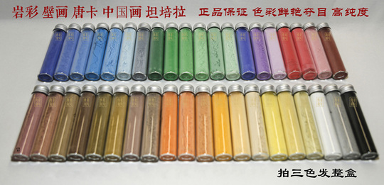 燕渓鉱物顔料 30-50g No. 25-42 - 天然岩色