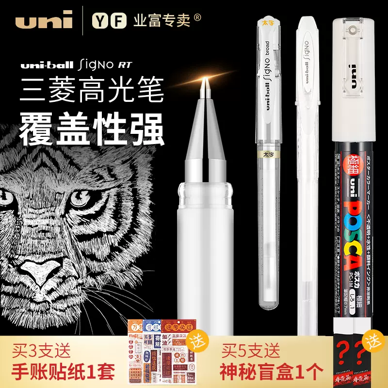 Uni-Ball Signo Pen 1.0mm White 3 pack Posca Marker PC-1M 0.7mm White 3 pack  SET