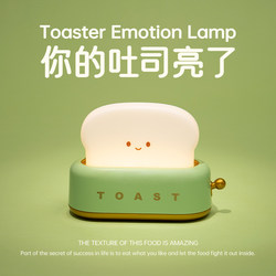 Bread Maker Night Light Birthday Gift for Girls, Unique and Practical for Best Friends, Boyfriend, Green-Themed Ornament, Teacher, New Year's Gift