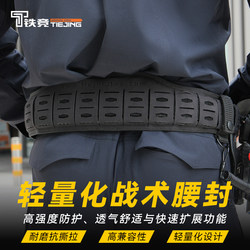 Tiejing Lightweight Tactical Waistband, Wear-Resistant, Tear-Resistant, Laser-Cut Outdoor Waist and Abdomen Support Belt