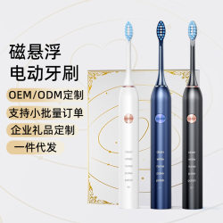 Magnetic levitation sound wave electric toothbrush adult soft bristle household toothbrush gift purchase couple smart electric toothbrush