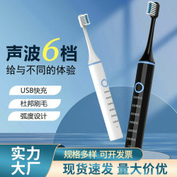 Children's portable travel internet celebrity sound wave electric toothbrush soft bristle household USB charging toothbrush adult model