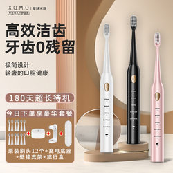Soft bristle toothbrush toothbrush charging model fully automatic adult and child universal electric toothbrush