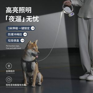 3M explosion -proof flushing automatic telescopic dog traction pet supplies with lighting garbage bag portable dog tractioner
