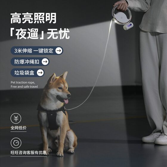 3M explosion -proof flushing automatic telescopic dog traction pet supplies with lighting garbage bag portable dog tractioner
