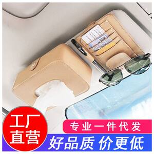 
Car glasses clip car glasses frame box car multi-function sun visor bill business card card clip storage