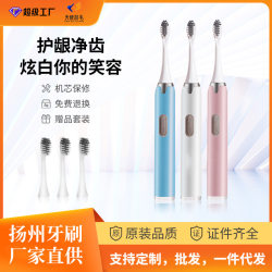 Electric toothbrush sweeping soft hair couple adult electric toothbrush stand in Yangzhou factory