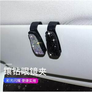 Diamond car glasses clip multifunctional diamond car glasses clip multifunctional car ticket clip glasses frame