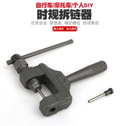 Bicycle and motorcycle timing chain remover chain remover chain cutter disassembly and removal chain tool
