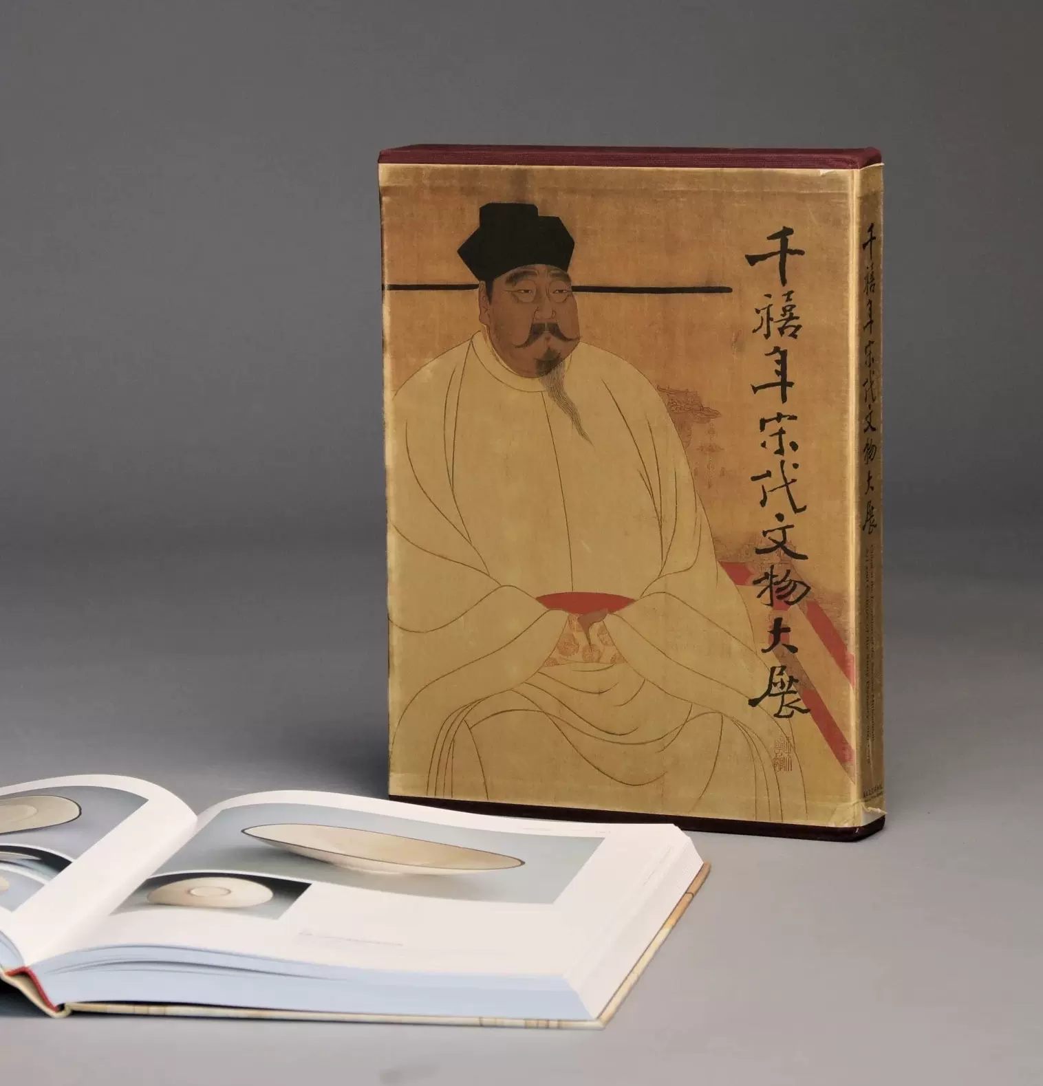 『千禧年宋代文物大展』 台北 國立故宮博物院 特別展図録 2000年 精装 千禧年宋代文物大展』 台北 國立故宮博物院 特別展図録 2000年