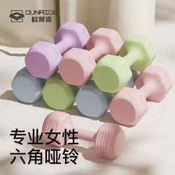 Dumbbells for Women's Fitness, Home Equipment, Children's Yoga, Kettlebell-Style Small Dumbbells for Arm Muscle Training, Rubber-Coated, Suitable for Men