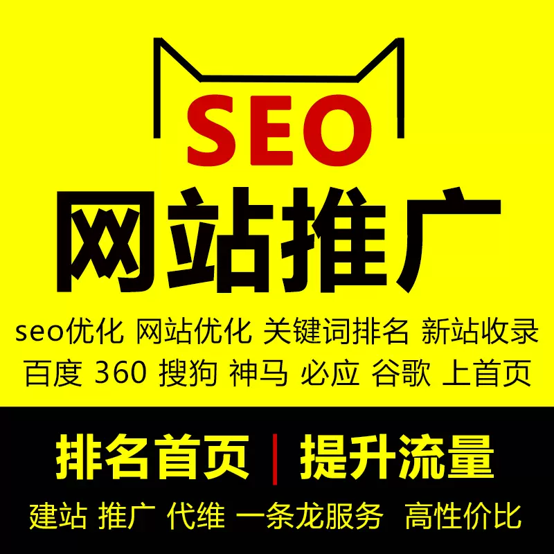 搜狗的seo是什么意思 - 搜狗seo刷排名软件价格