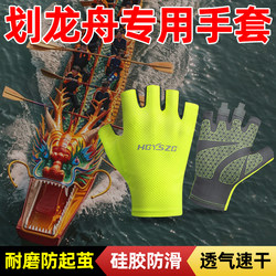 Rowing Gloves for Paddle Boats, Rowing Machines, Jet Skis, Anti-Slip, Anti-Callus, Half-Finger, for Sailing, Kayaking, and Rowing Sports