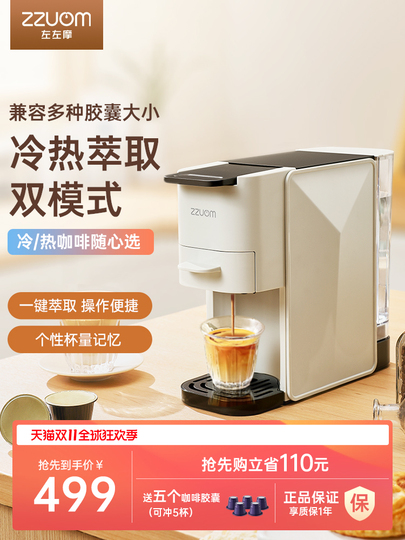 Zzuom カプセル式コーヒーマシン - 自動 10-15杯 家庭用＆オフィス用