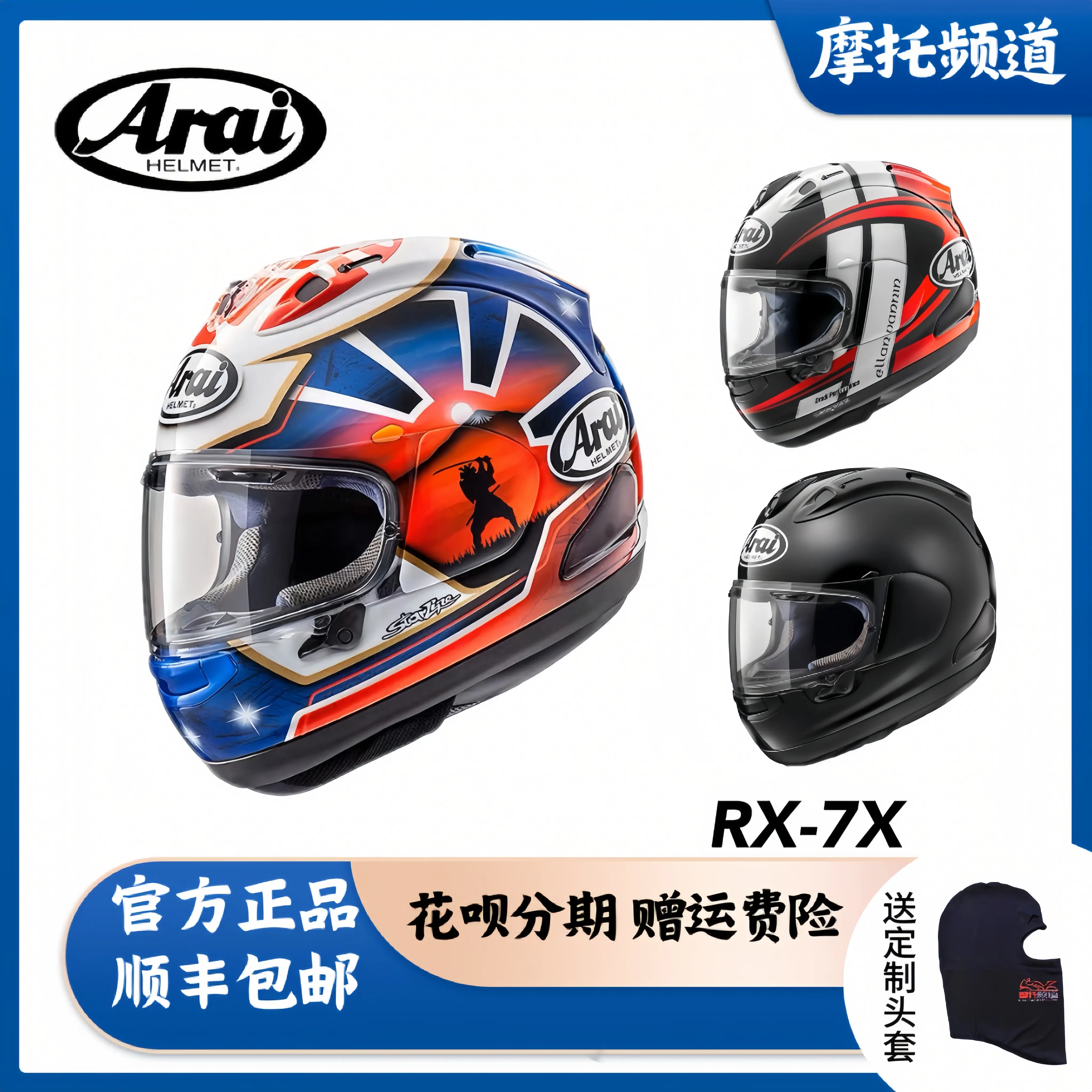 摩托频道日本进口ARAI RX-7X 摩托机车头盔senll赛道侍卫曼岛龙一-Taobao