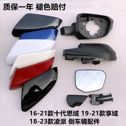 Vhodné Pro Honda Civic 10. Generace Pouzdra Zpětného Zrcátka 16-21 Xiangyu Lingpai Rámeček Zadní čočky Spodní Skořepiny Zadního Krytu