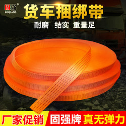 Truck Binding Straps, Tight Rope Straps, Flat Straps, Fixed Straps, Thickened Brake Wear-Resistant Ropes, Binding Ropes, Vehicle Bandages