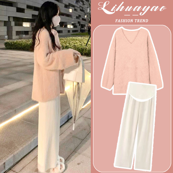 Maternity suit fashionable and fashionable pink V-neck knitted bottoming sweater pants two-piece set 2026 new autumn and winter