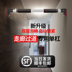 Pull-Up Bar for Home Use, Indoor, No-Drill Installation, Door-Mounted, Hallway Wall-Mounted, Pull-Up Bar for Home Fitness