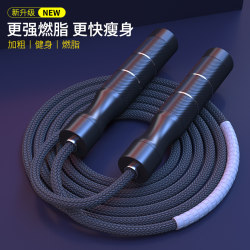 Weight-Bearing Jump Rope, Thickened Heavy-Duty Men's Fitness Weight Loss Exercise Professional Rope, Combat Strength Physical Training Special for Fat Burning