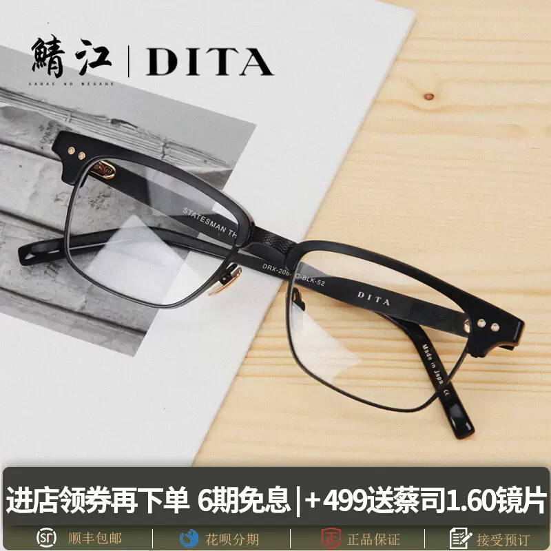 DITA眼镜STATESMAN THREE苏有朋同款男女眉线日本近视钛架DRX2064-Taobao