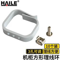 Haile Cabinet Cable Management Ring Lxh-5549 Cavo Di Rete Ad Anello Verticale Gestore Di Cavi Ottici Fibbia Per Cavo Quadrata 12mm Confezione Da 10