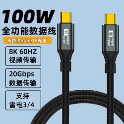 Full-Featured Typec Data Cable Pd100W Fast Charging 20Gbps Transmission 8K High-Definition Screen Projection Cable Suitable for Apple iPhone 15 Pro Portable Display Screen 4K Video Connection Cable One-Line Connection