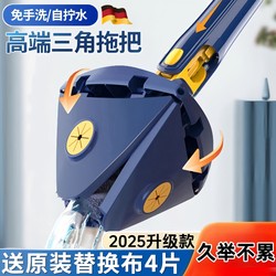German Triangle Mop Cleaning Tool for Ceilings, Automatic Water Wringing, Universal Household Wall Cleaning, Hands-Free Washing, 2025 New Model