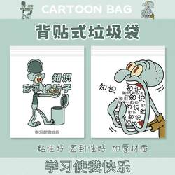 Cartoon Creative Car Trash Bag, Adhesive Cleaning Bag for Car Use, Stick-On Type for Student Dormitory Desks, Thickened and Re-Attachable