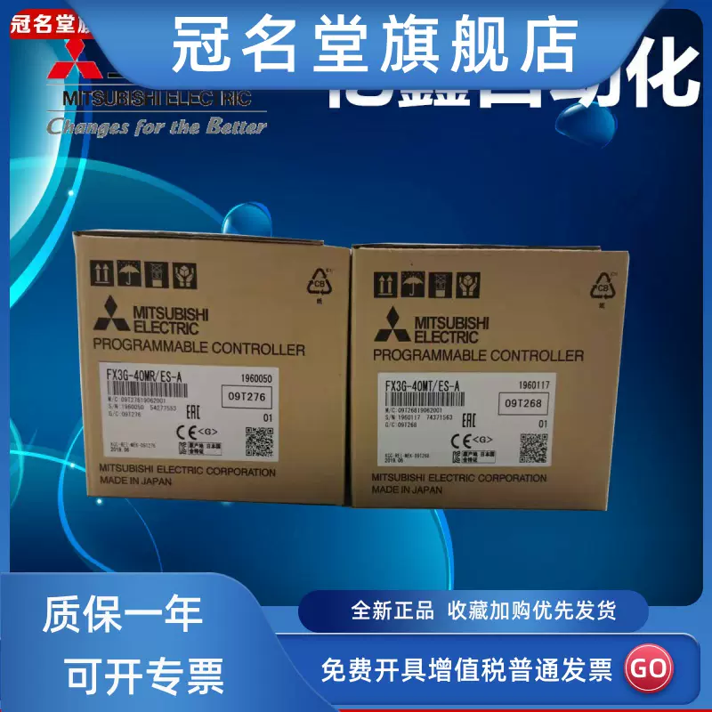 三菱PLC FX3G-24MR/DS 14 40 60MR 14 24MT 40 60MT/ESS/DSS-Taobao