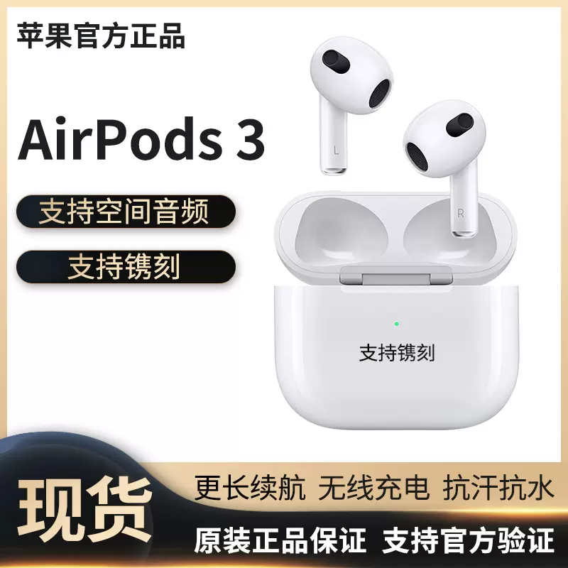 Apple/苹果AirPods 第三代无线充电无线蓝牙耳机耳机适用iPhone-Taobao