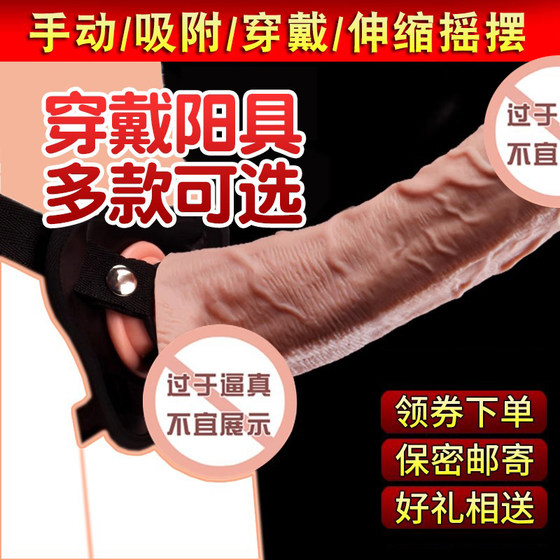 
Wearable dildo, leather pants, simulated penis for men and women, lesbian four-love lesbian underwear, sex toys