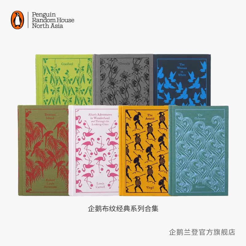企鹅兰登】布纹系列合集B 英文原版进口图书精装企鹅布纹经典-Taobao 