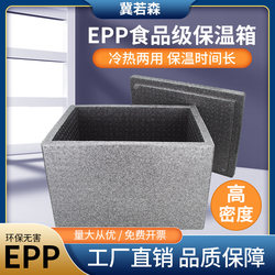 Large Epp Thickened Food Foam Box Insulated Box Refrigerated Commercial Takeout Box for Food Delivery Seafood Fruit Preservation Box