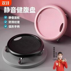 Fitness Sliding Disc, Abdominal Wheel, Silent Exercise, Abdominal Muscle Training, Quick Improvement Tool, Fitness Equipment, Exercise Equipment, Slim Belly