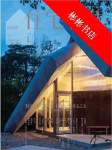 新建築住宅特集- Top 50件新建築住宅特集- 2024年5月更新- Taobao