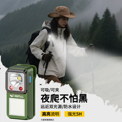 Mountaineering and Hiking Flashlight, Strong Light, Rechargeable, Portable, Ultra-Bright, Outdoor Night Climbing, Ultra-Long Battery Life, Small Magnetic Lighting