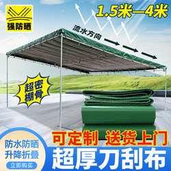 Thickened and Reinforced Knife-Cut Fabric Sloped Canopy Sunshade Shop Outdoor Rainproof Sunshade Canopy Courtyard Parking Tent