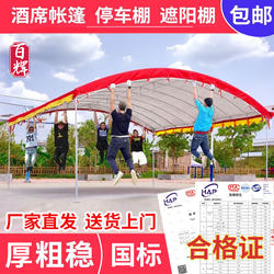 Banquet Tent, Outdoor Car Awning, Rural Mobile Retractable Stall, Home Courtyard Rainproof Parking Shed