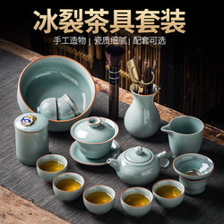 Jingdezhen Celadon Ice Crack Glaze Complete Set of Kung Fu Tea Set for Office Reception and Home Use, Including Teapot and Teacups in a Gift Box