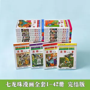 龙珠漫画书全集- Top 100件龙珠漫画书全集- 2024年4月更新- Taobao