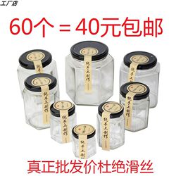 Honey glass bottle hexagonal hexagonal beef pickles jam