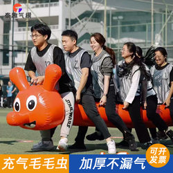 Inflatable Caterpillar Team-Building Fun Sports Event Props and Equipment, Dry Land Dragon Boat, School Children's Outdoor Sports Development
