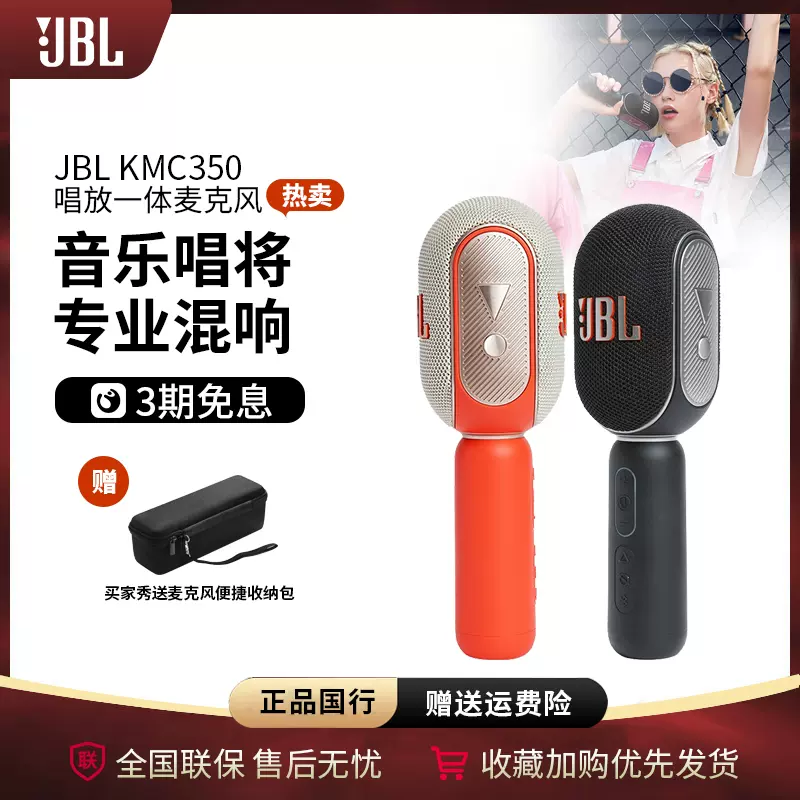 JBL KMC350藍牙麥克風無線話筒音響一體手機唱歌自帶音箱擴音器-Taobao