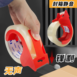Lige Transparent Tape Cutter and Box Sealer, Large Roll, Silent and Noiseless Sealing Tape, Express Packaging Tool, Low Noise, High Adhesive Sealing Tape, Waterproof, No Residue, Strong Fixation, Silent Tape