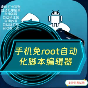 
Automated mobile phone operation simulates click operation, extremely fast image recognition software, game-assisted smart script tool