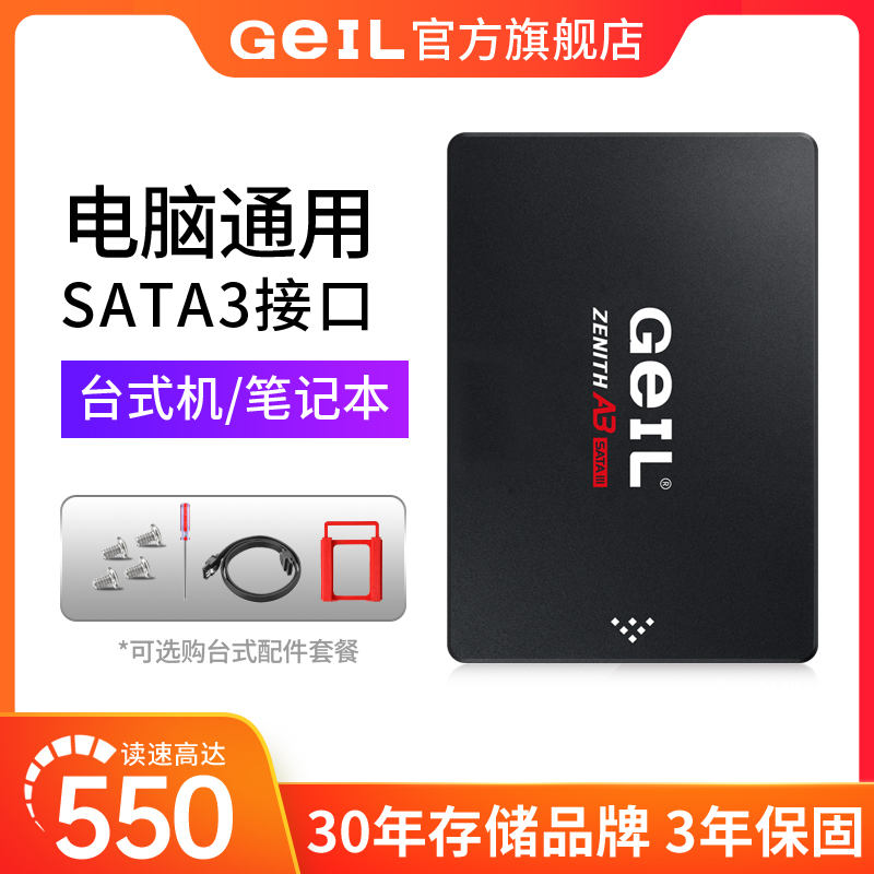 GEIL JINBANG A3R3 ָ Ʈ SSD ϵ ̺ 512G SATA ̽ 4T ũž 1T Ʈ 2T-