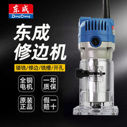 Suitable for Dongcheng Trimming Machine, Engraving Machine, Small Lathe, Trimming Machine Cover, Thickened Base, Woodworking Linear Power Tool