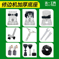 Original Spare Parts for Woyi Trimming Machine, Transparent Thickened Electric Linear Full Set Guide Seat, Original Milling Cutter Wrench