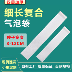 Thickened Composite Pearlescent Film Bubble Bag, Anti-Fall and Anti-Pressure Small Packaging Envelope Bag, Mobile Phone Case Express Packaging Bag